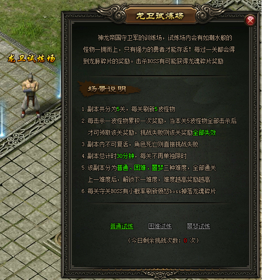 屠龙战记