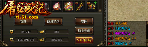 51屠龙战记