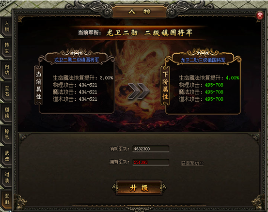 屠龙战记