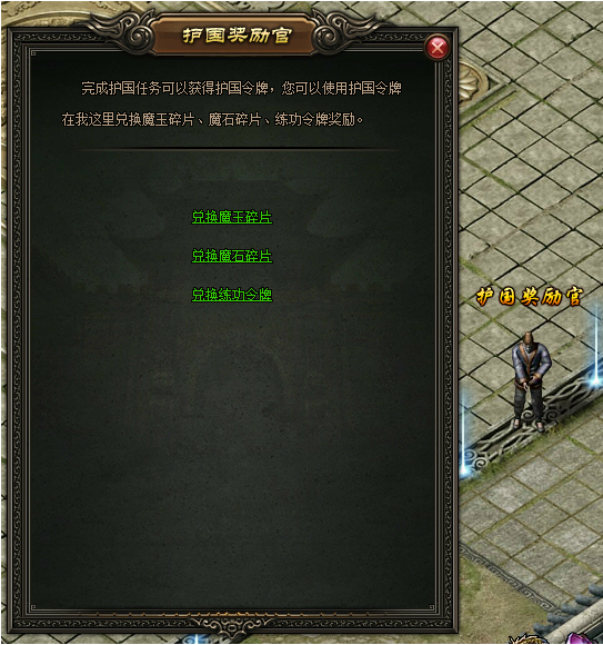 屠龙战记官网