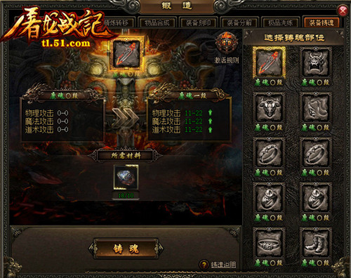 51屠龙战记