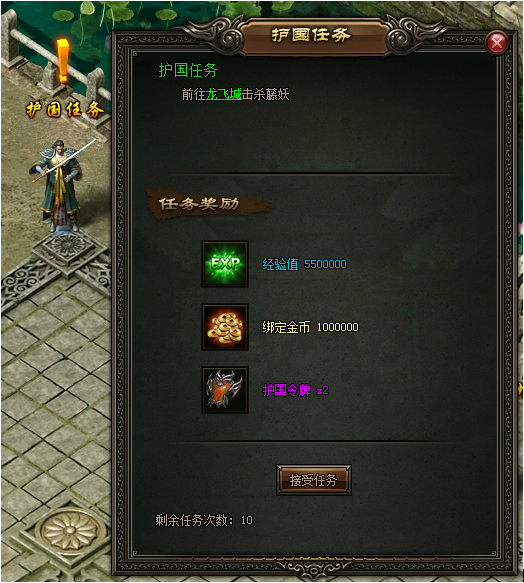 屠龙战记