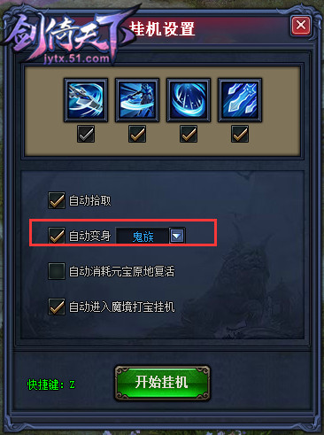 51剑倚天下