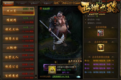 51西游之路