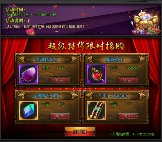 梁山传奇