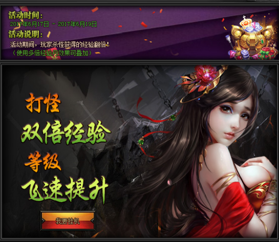 梁山传奇