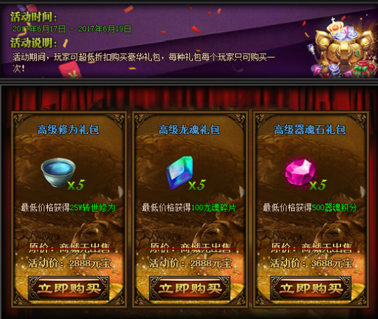 梁山传奇