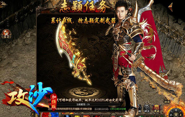 林志颖代言沙加强版