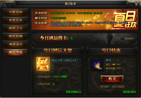 51蓝月传奇官网