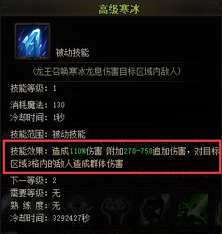 赤月传说2龙王技能搭配技巧