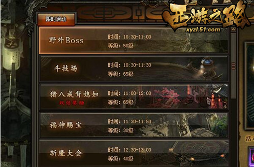 51西游之路
