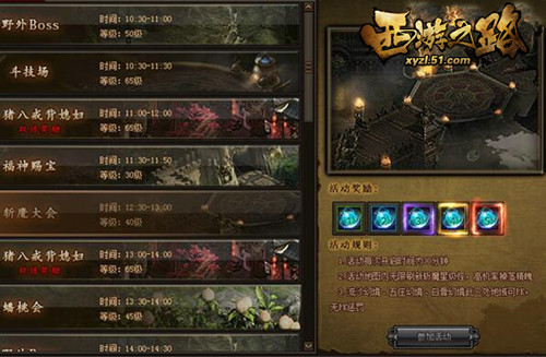 51西游之路
