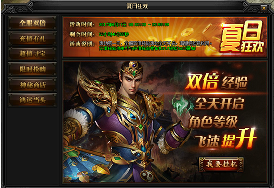 51蓝月传奇官网