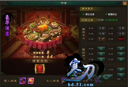寒刀