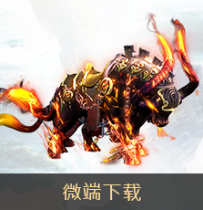 微端下载