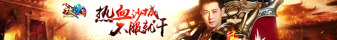 攻沙