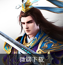 微端下载
