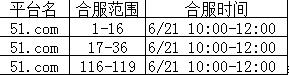 51梁山传奇