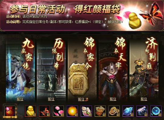 锦衣夜行