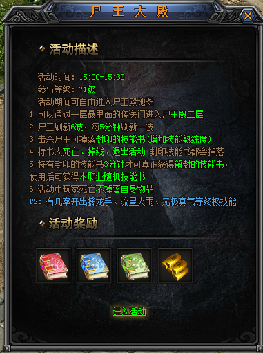 51梁山传奇