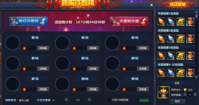 通天西游