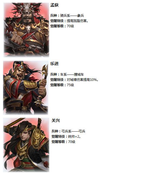 51铁骑冲锋