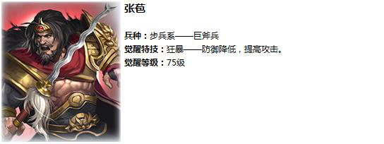 铁骑冲锋