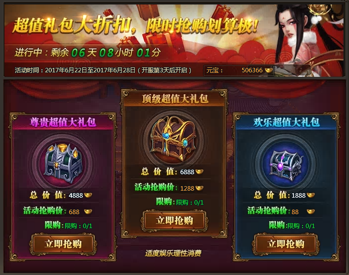 乾坤战纪