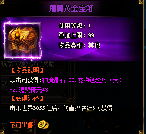 神魔传说