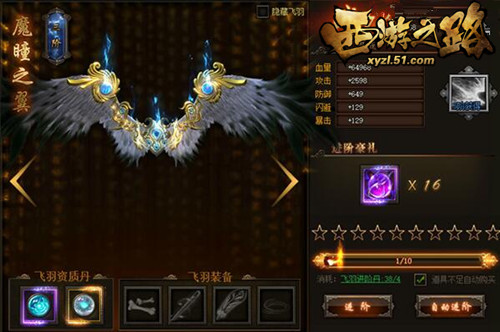 51西游之路