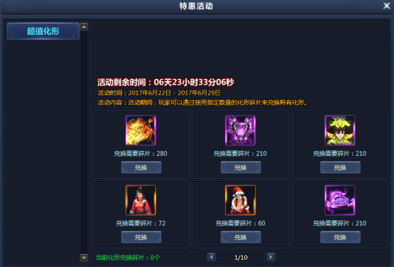 通天西游