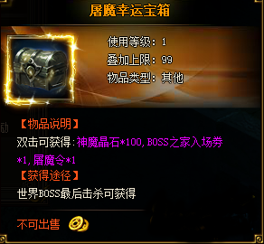 神魔传说