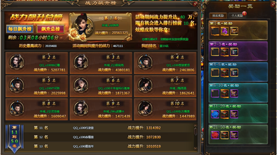 乾坤战纪