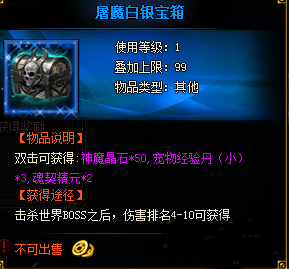 神魔传说