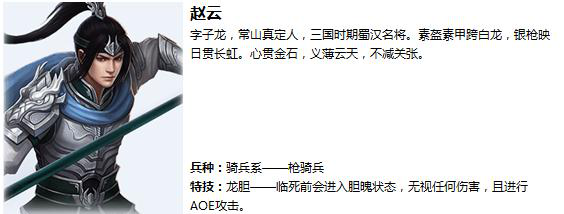 铁骑冲锋