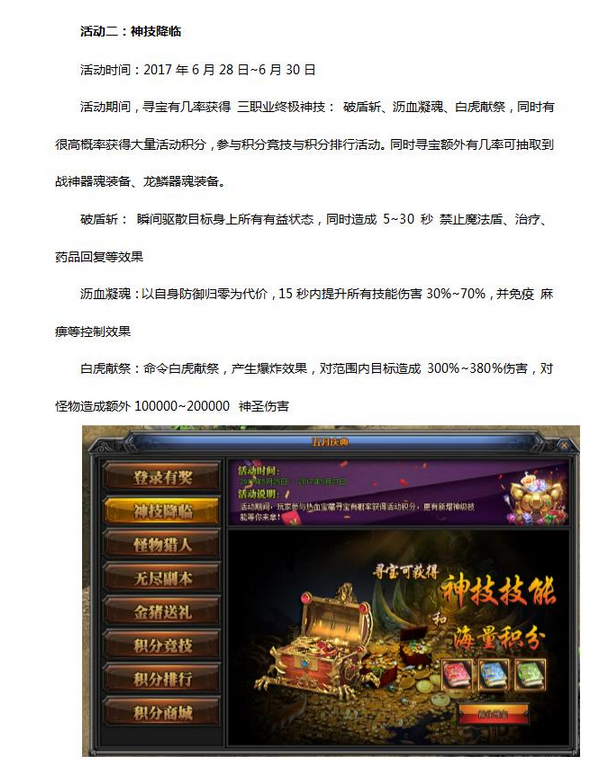 51梁山传奇