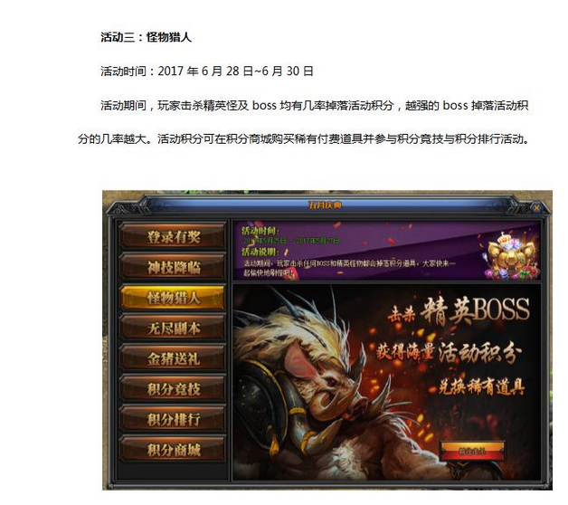 梁山传奇