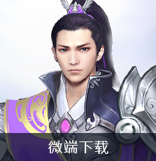 微端下载