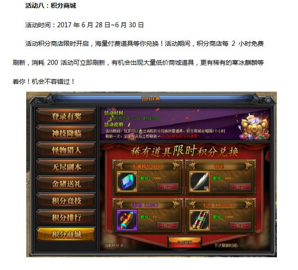51梁山传奇