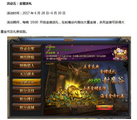 51梁山传奇