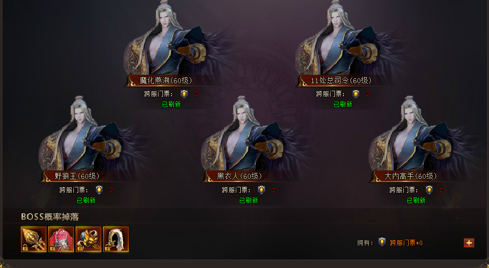 楚乔传