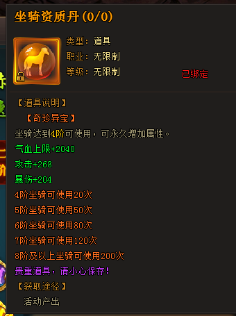 楚乔传
