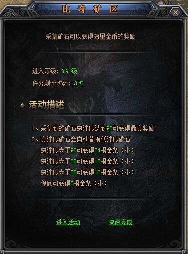 51梁山传奇