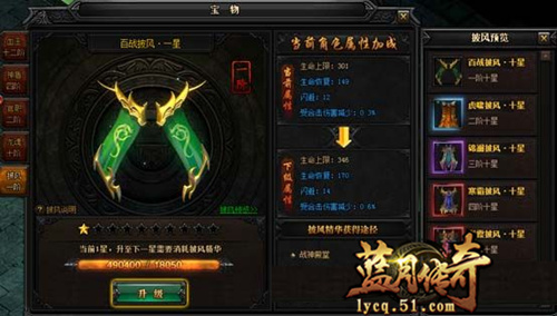 蓝月传奇