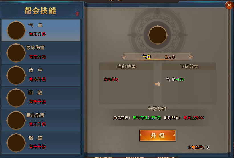 楚乔传
