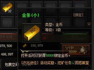 梁山传奇