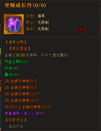 51楚乔传