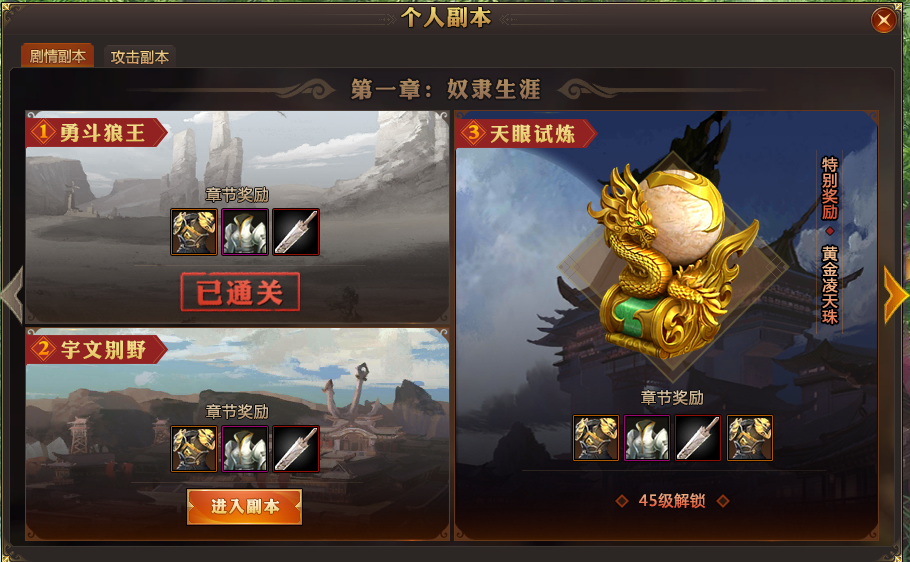 楚乔传