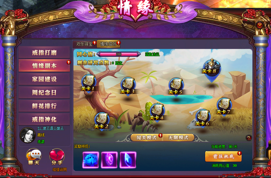 神鬼无双