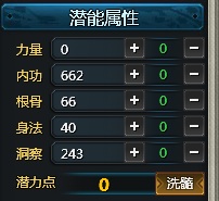 剑侠情缘2网页版潜力点怎么重置